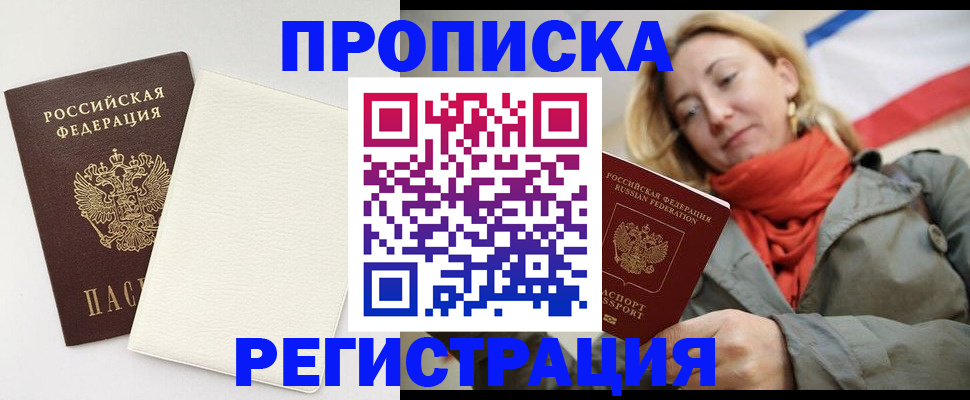 временная регистрация в Дубне