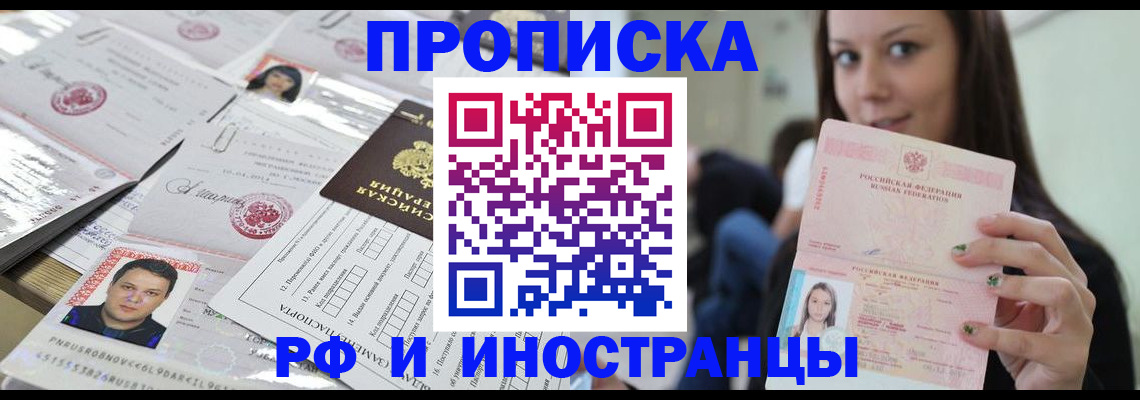 миграционный учет в Дубне