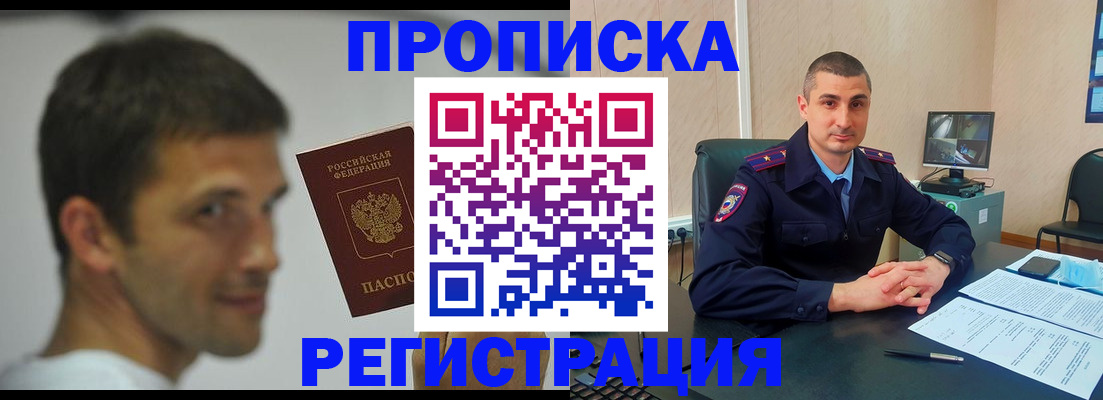 временная регистрация адрес в Дубне