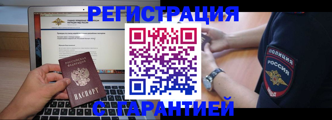 временная регистрация законно в Дубне