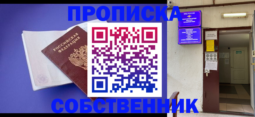 временная регистрация 2025 в Дубне